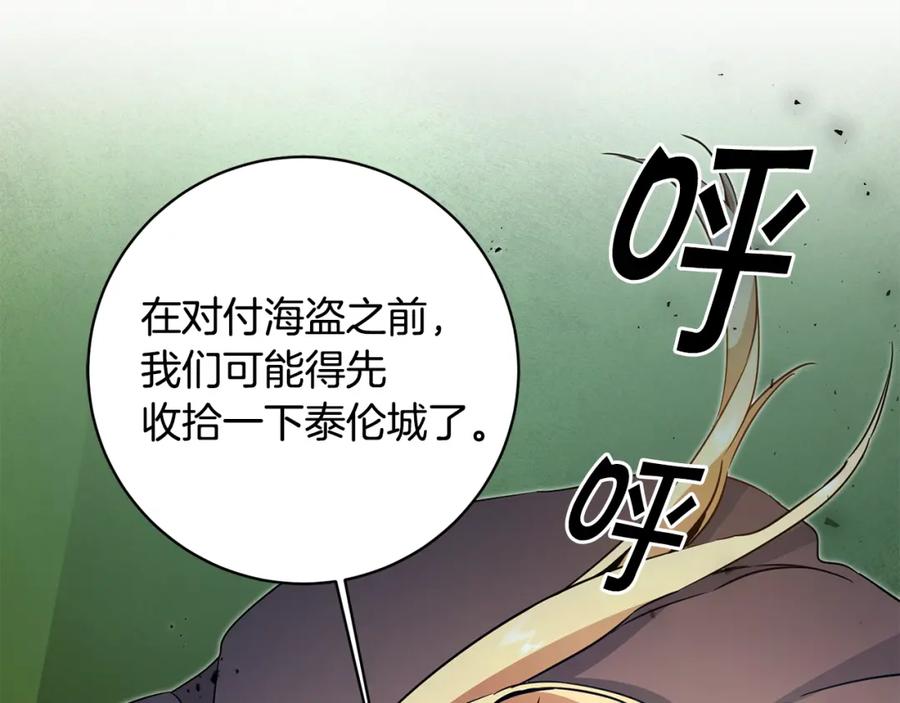 变身成女帝 - 第58话 被献祭的百姓 - 第64张图