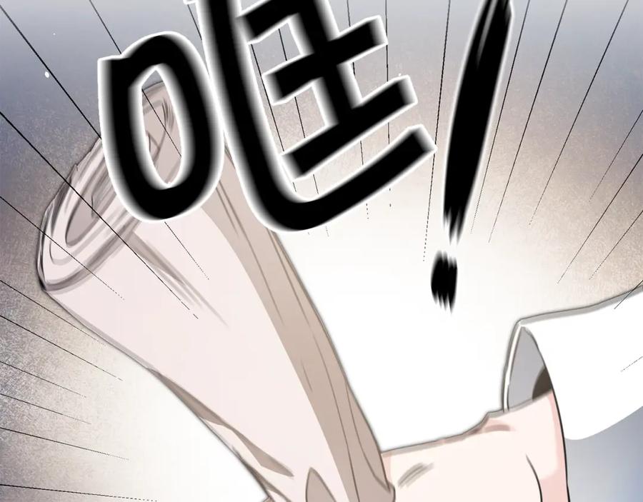 变身成女帝 - 第58话 被献祭的百姓 - 第80张图