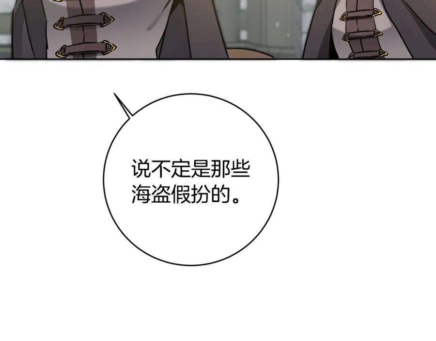 变身成女帝 - 第58话 被献祭的百姓 - 第164张图