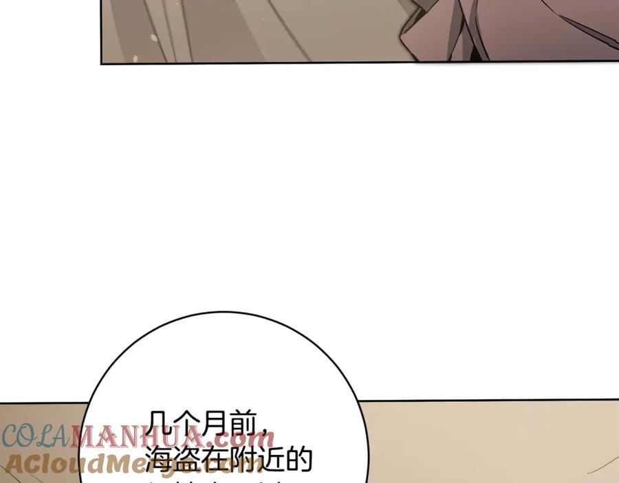 变身成女帝 - 第58话 被献祭的百姓 - 第97张图