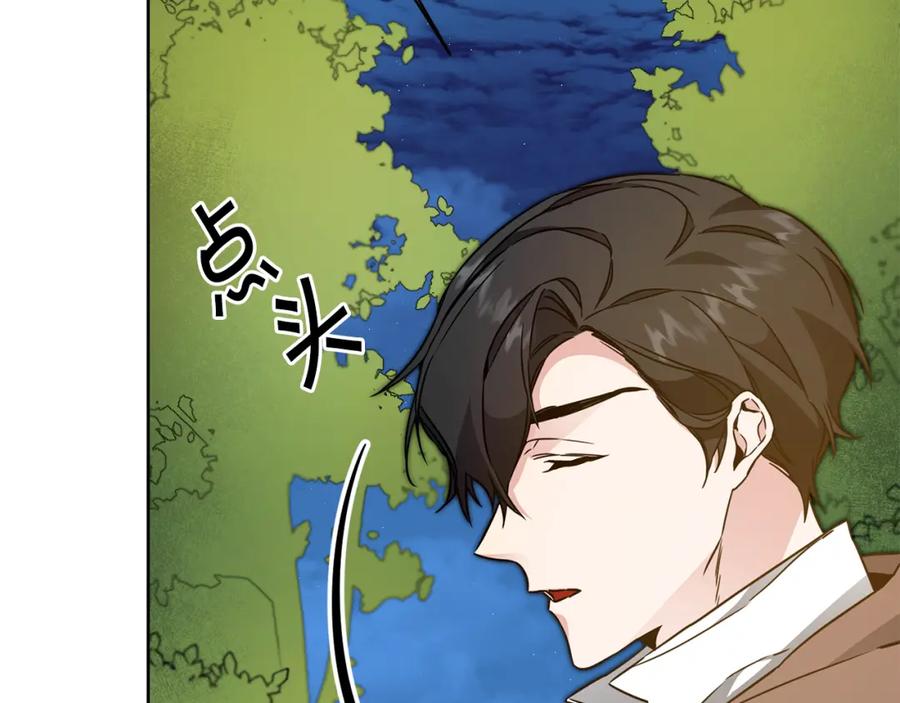 变身成女帝 - 第58话 被献祭的百姓 - 第68张图