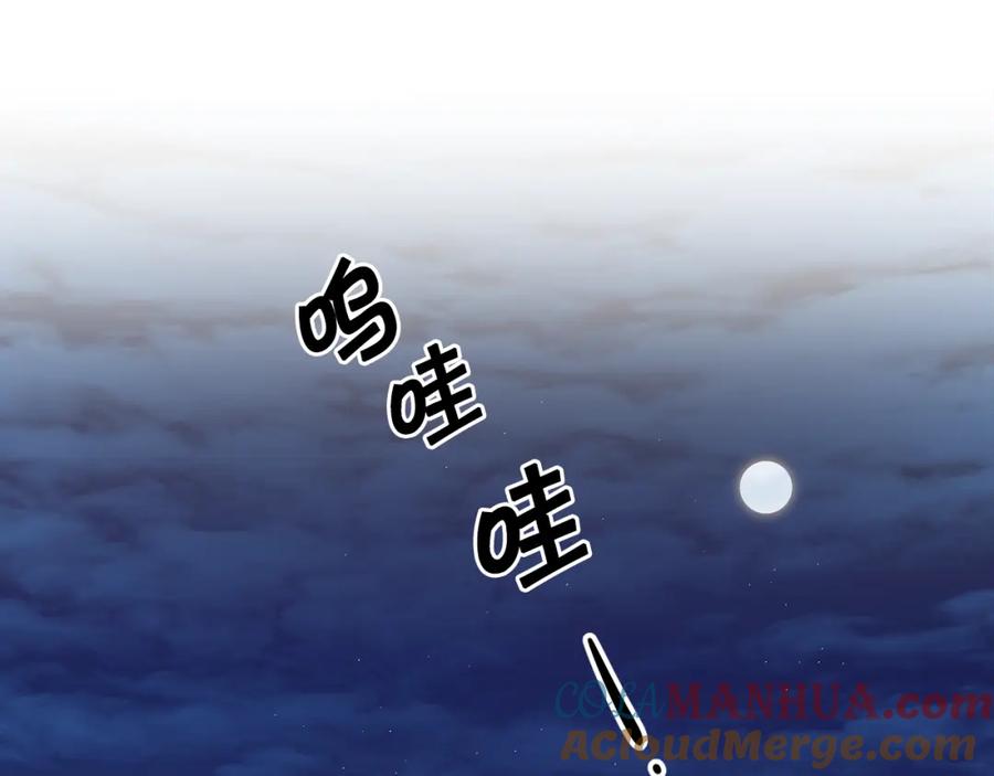 变身成女帝 - 第58话 被献祭的百姓 - 第37张图