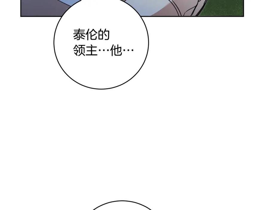 变身成女帝 - 第58话 被献祭的百姓 - 第8张图