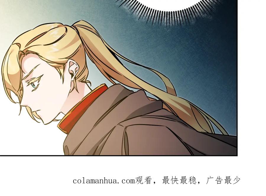 变身成女帝 - 第58话 被献祭的百姓 - 第184张图