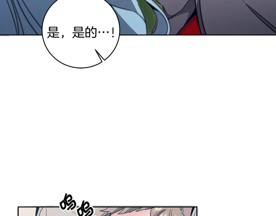 变身成女帝 - 第58话 被献祭的百姓 - 第35张图