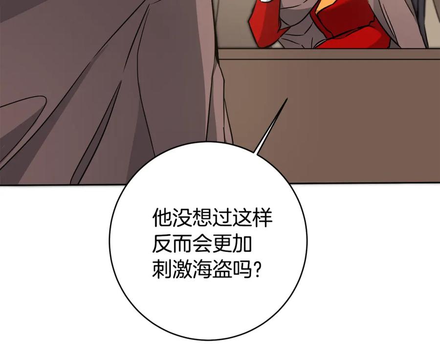 变身成女帝 - 第58话 被献祭的百姓 - 第102张图