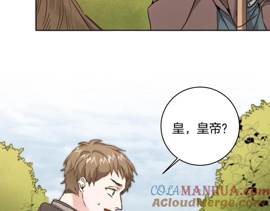 变身成女帝 - 第58话 被献祭的百姓 - 第141张图