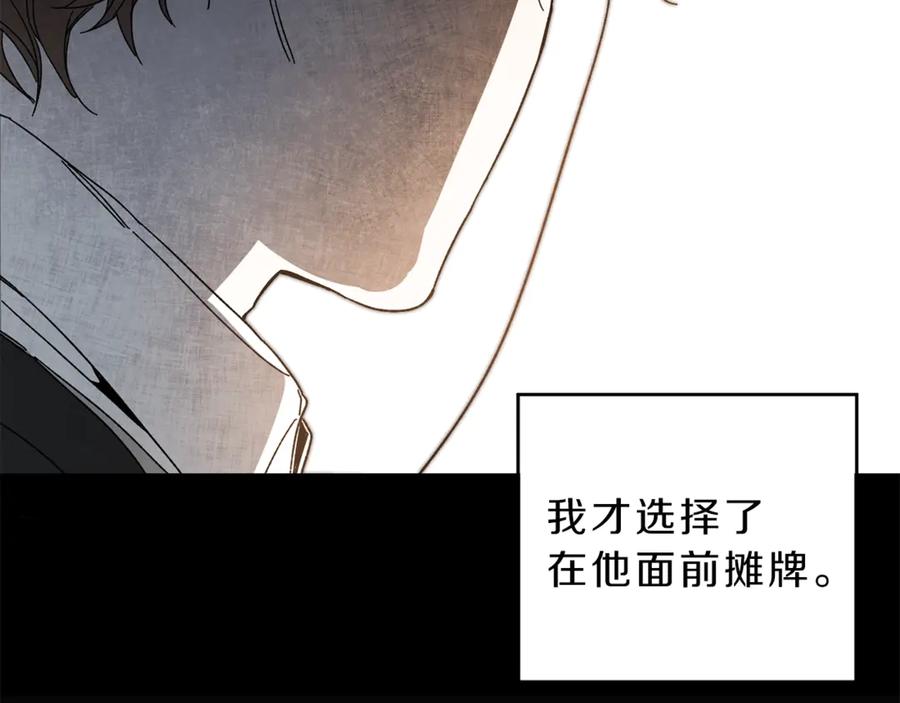 变身成女帝 - 第5话 跟狐狸谈判 - 第31张图