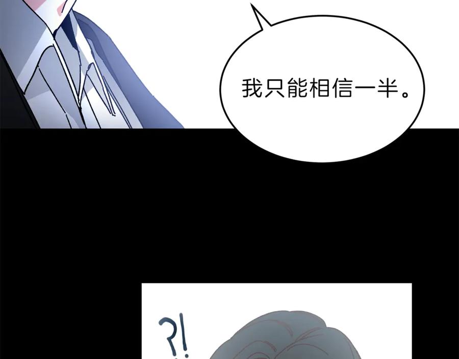 变身成女帝 - 第5话 跟狐狸谈判 - 第46张图