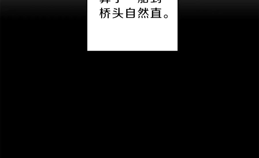 变身成女帝 - 第5话 跟狐狸谈判 - 第98张图