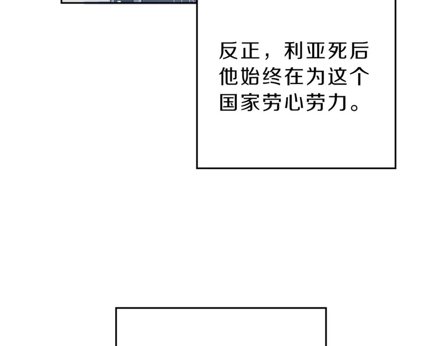 变身成女帝 - 第5话 跟狐狸谈判 - 第92张图