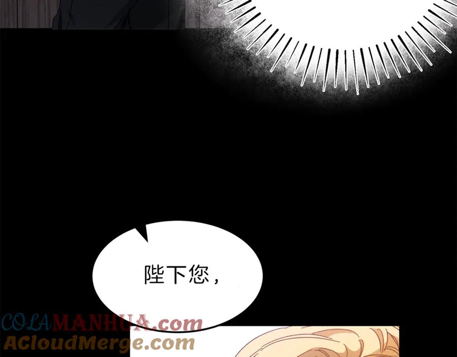 变身成女帝 - 第5话 跟狐狸谈判 - 第73张图