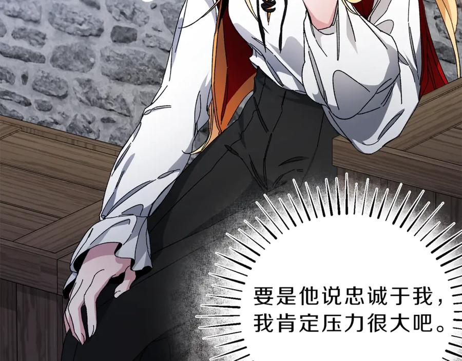 变身成女帝 - 第5话 跟狐狸谈判 - 第72张图