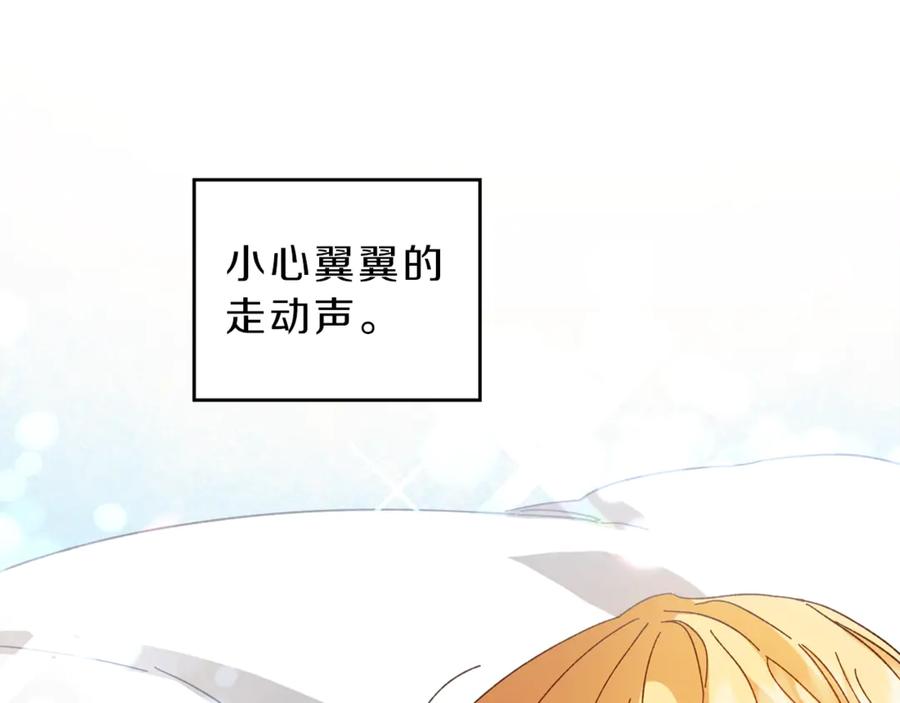 变身成女帝 - 第5话 跟狐狸谈判 - 第102张图