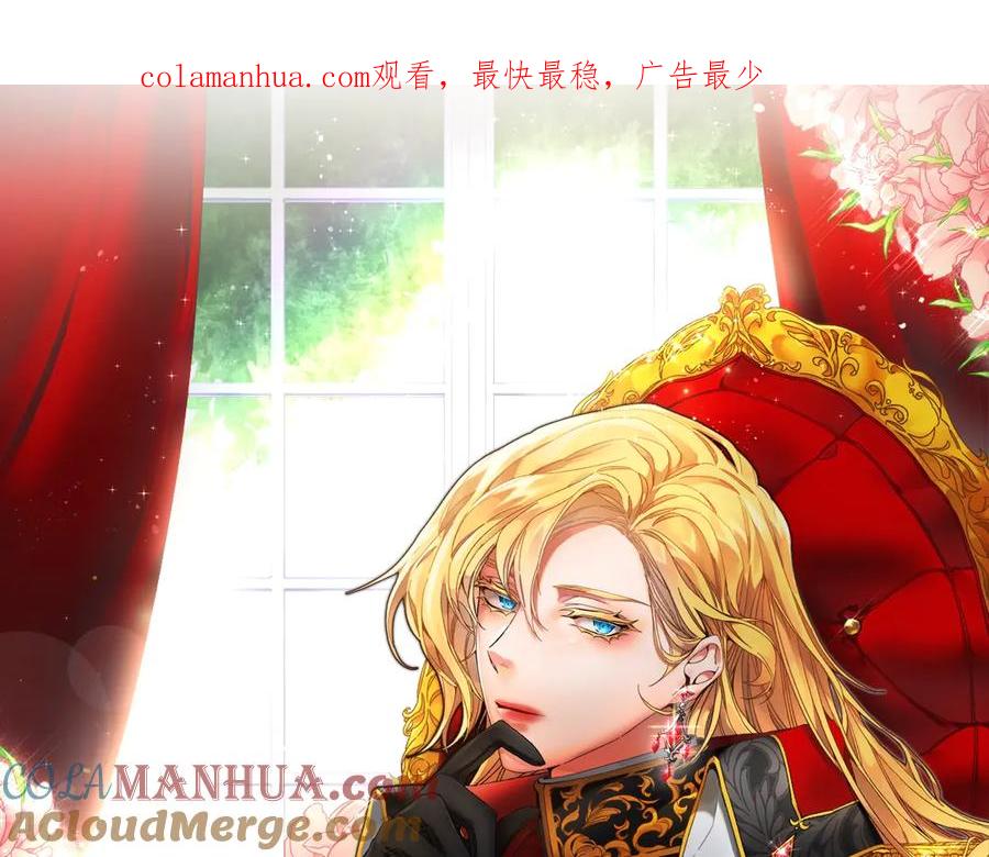 变身成女帝 - 第5话 跟狐狸谈判 - 第1张图