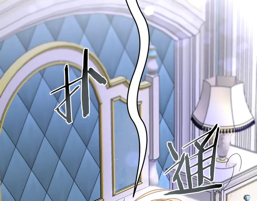 变身成女帝 - 第5话 跟狐狸谈判 - 第8张图