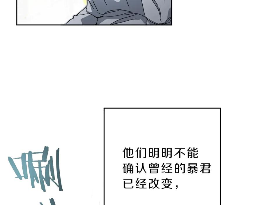 变身成女帝 - 第5话 跟狐狸谈判 - 第124张图