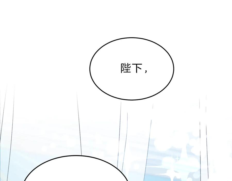 变身成女帝 - 第5话 跟狐狸谈判 - 第115张图