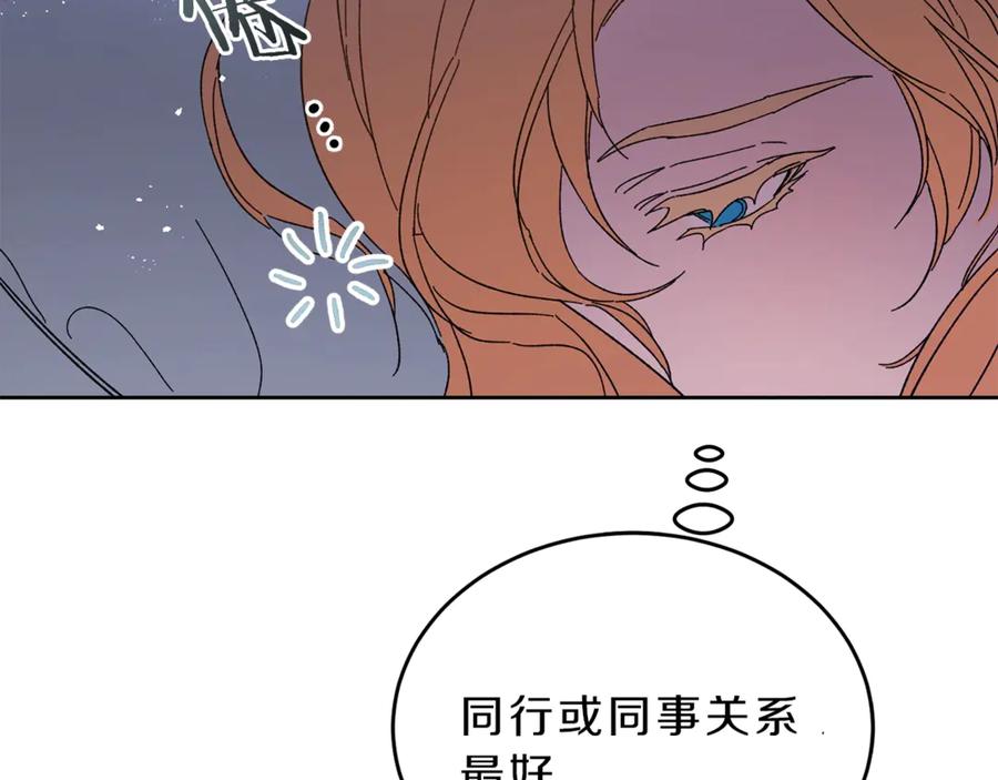 变身成女帝 - 第5话 跟狐狸谈判 - 第95张图