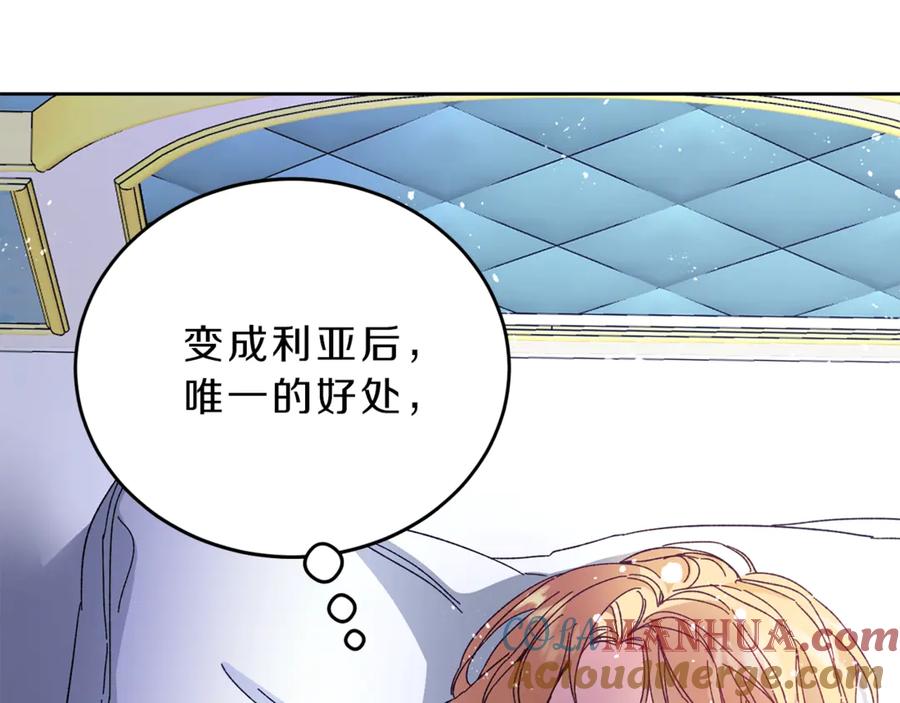 变身成女帝 - 第5话 跟狐狸谈判 - 第13张图