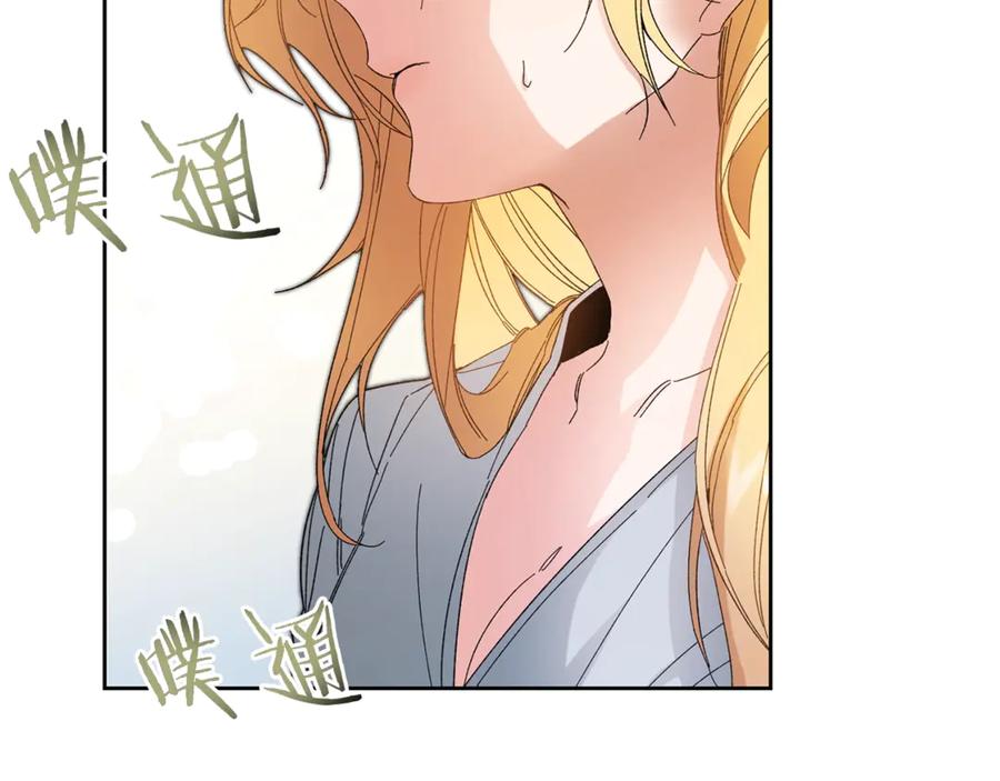 变身成女帝 - 第5话 跟狐狸谈判 - 第110张图