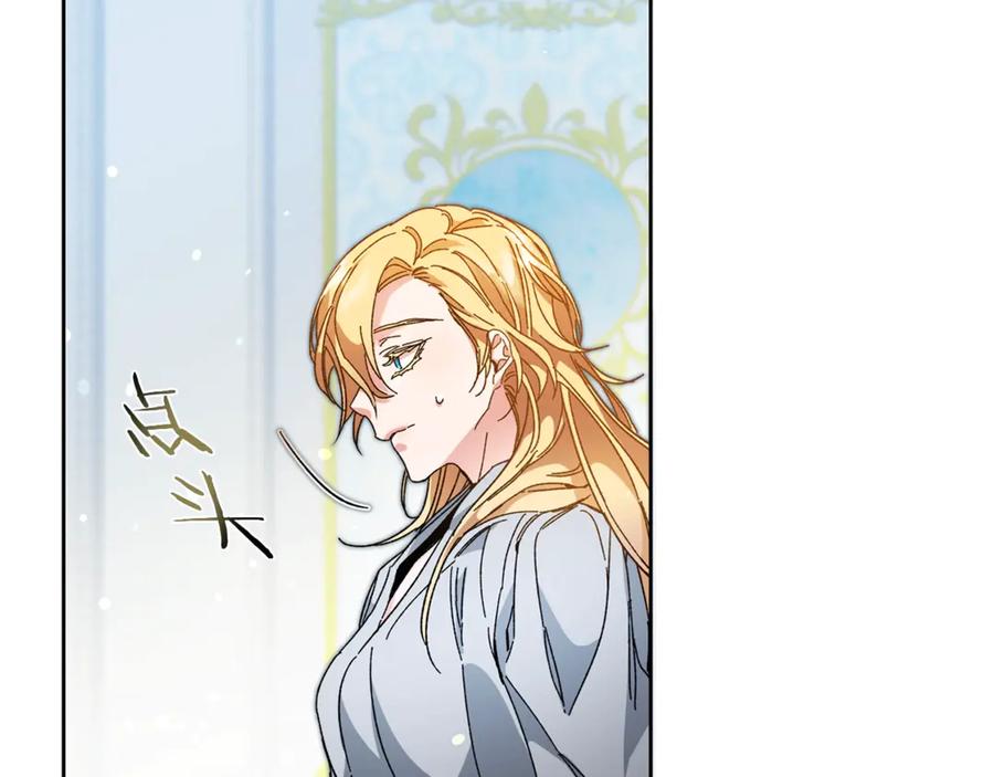 变身成女帝 - 第5话 跟狐狸谈判 - 第123张图