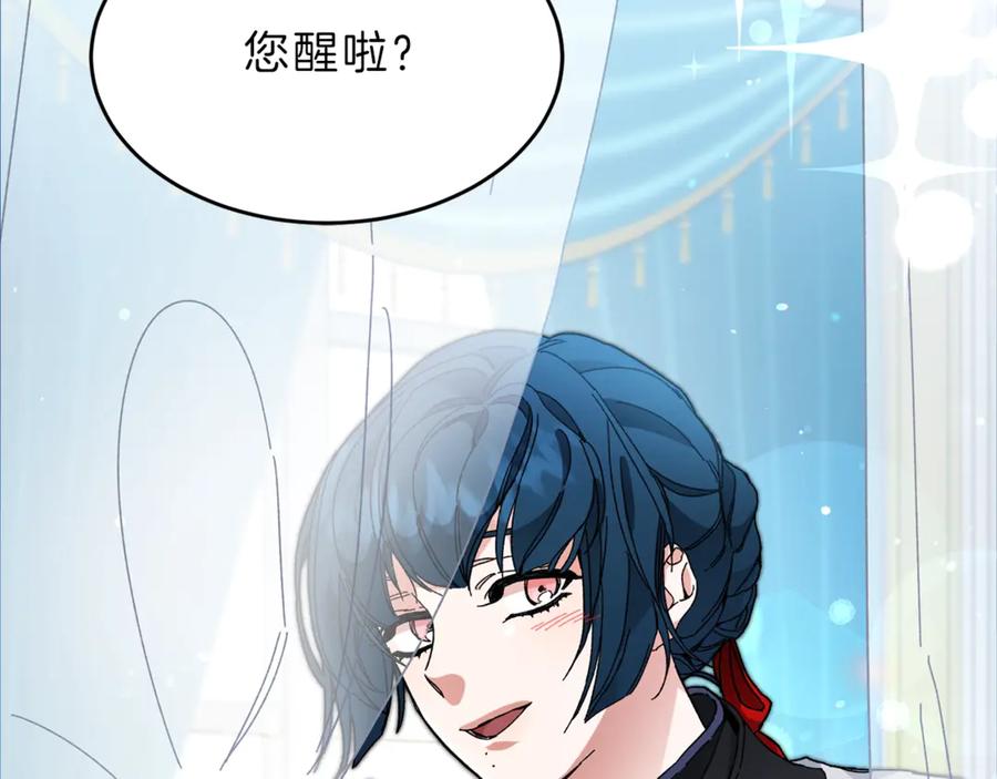 变身成女帝 - 第5话 跟狐狸谈判 - 第116张图