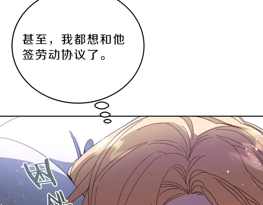 变身成女帝 - 第5话 跟狐狸谈判 - 第94张图