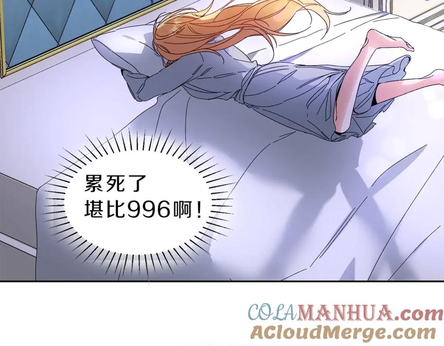 变身成女帝 - 第5话 跟狐狸谈判 - 第9张图