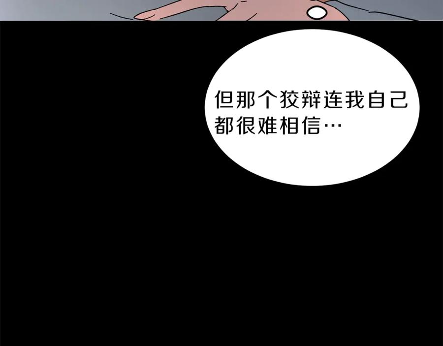 变身成女帝 - 第5话 跟狐狸谈判 - 第36张图