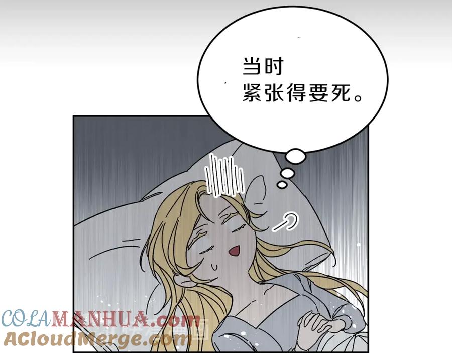 变身成女帝 - 第5话 跟狐狸谈判 - 第33张图