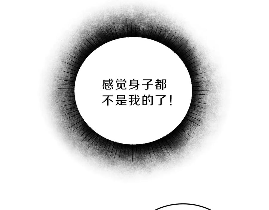 变身成女帝 - 第5话 跟狐狸谈判 - 第10张图