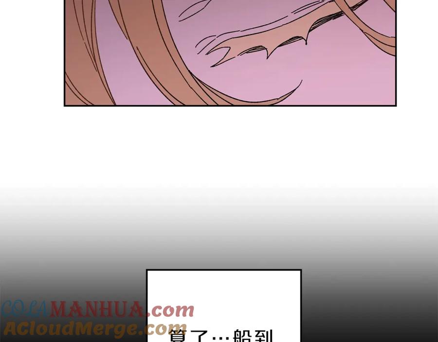 变身成女帝 - 第5话 跟狐狸谈判 - 第97张图