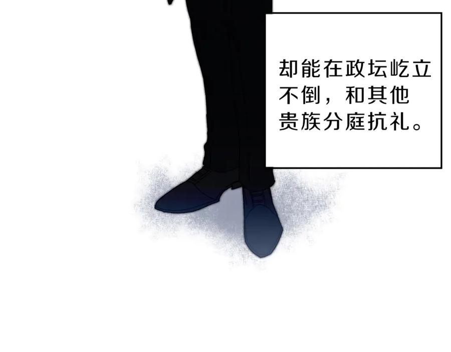 变身成女帝 - 第5话 跟狐狸谈判 - 第20张图