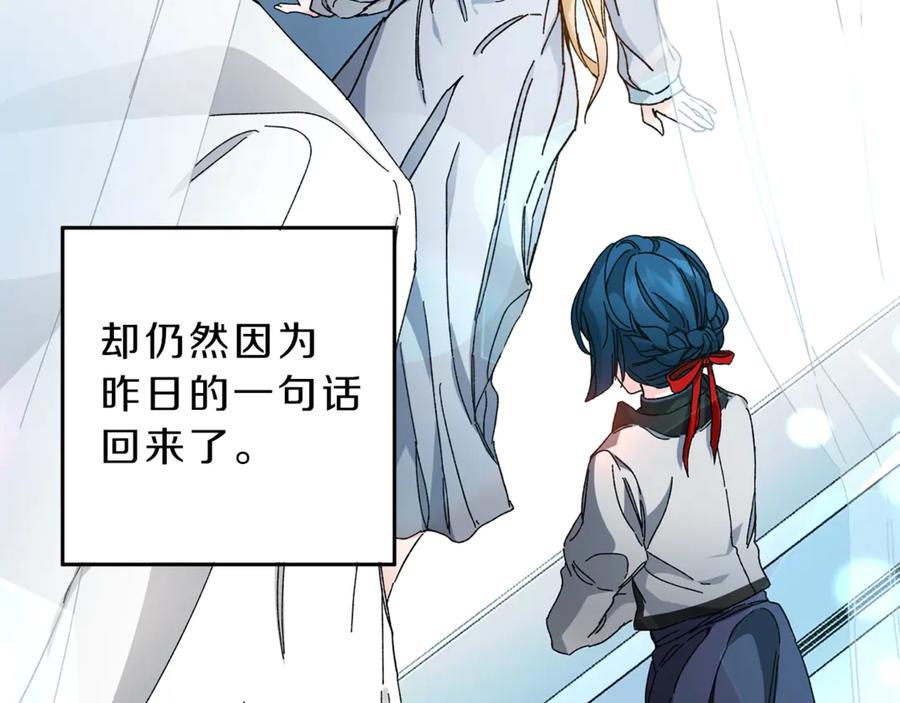 变身成女帝 - 第5话 跟狐狸谈判 - 第126张图