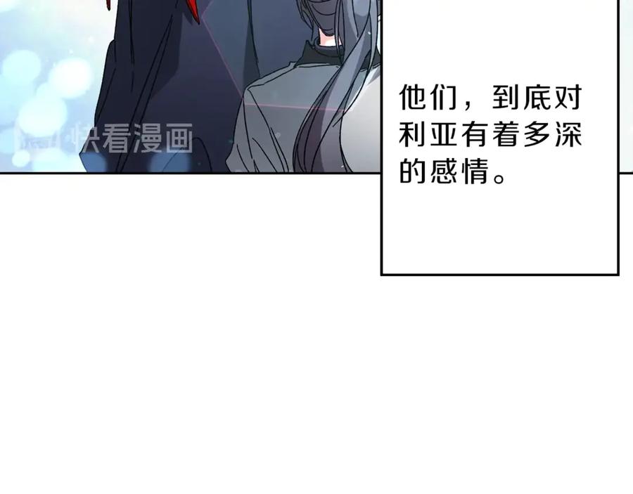 变身成女帝 - 第5话 跟狐狸谈判 - 第128张图