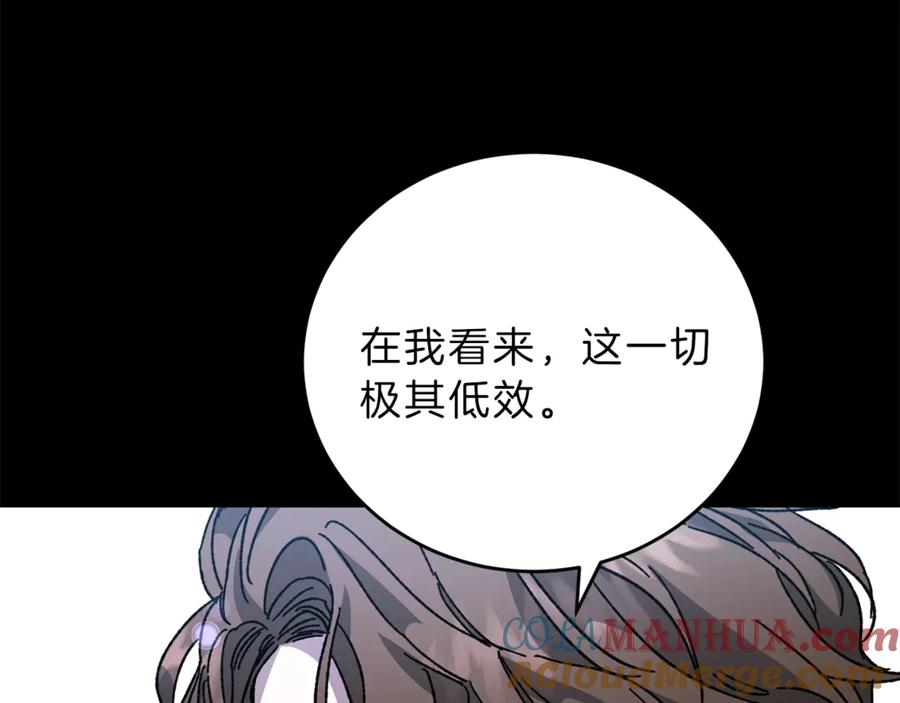 变身成女帝 - 第5话 跟狐狸谈判 - 第41张图