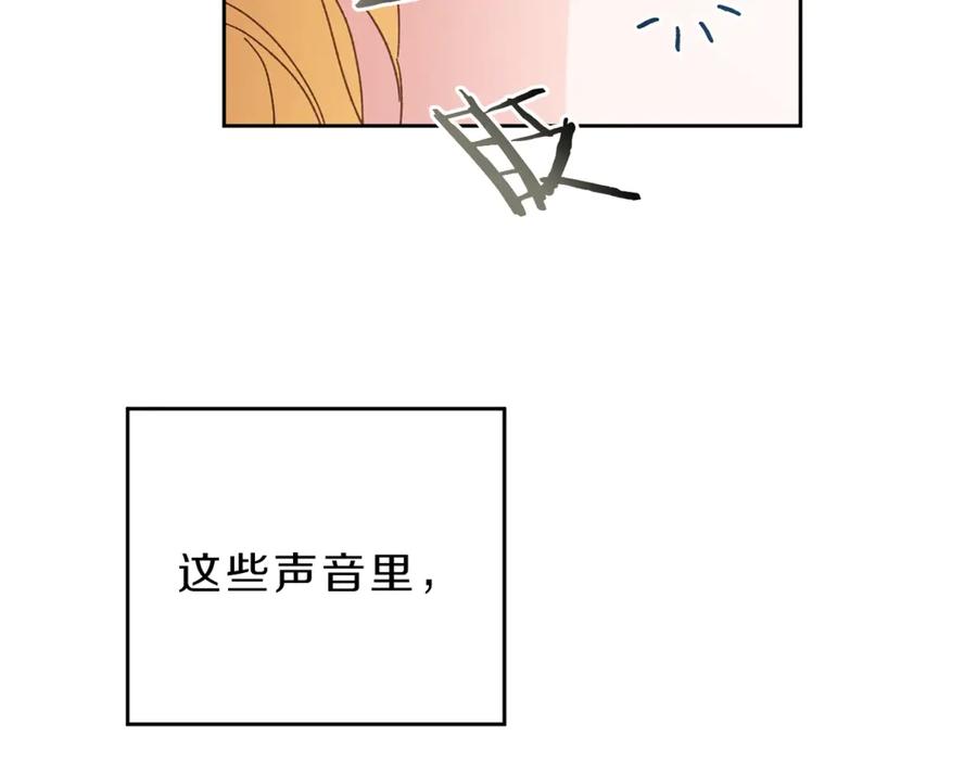 变身成女帝 - 第5话 跟狐狸谈判 - 第106张图