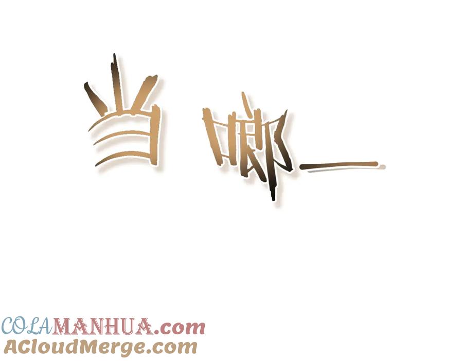 变身成女帝 - 第5话 跟狐狸谈判 - 第113张图