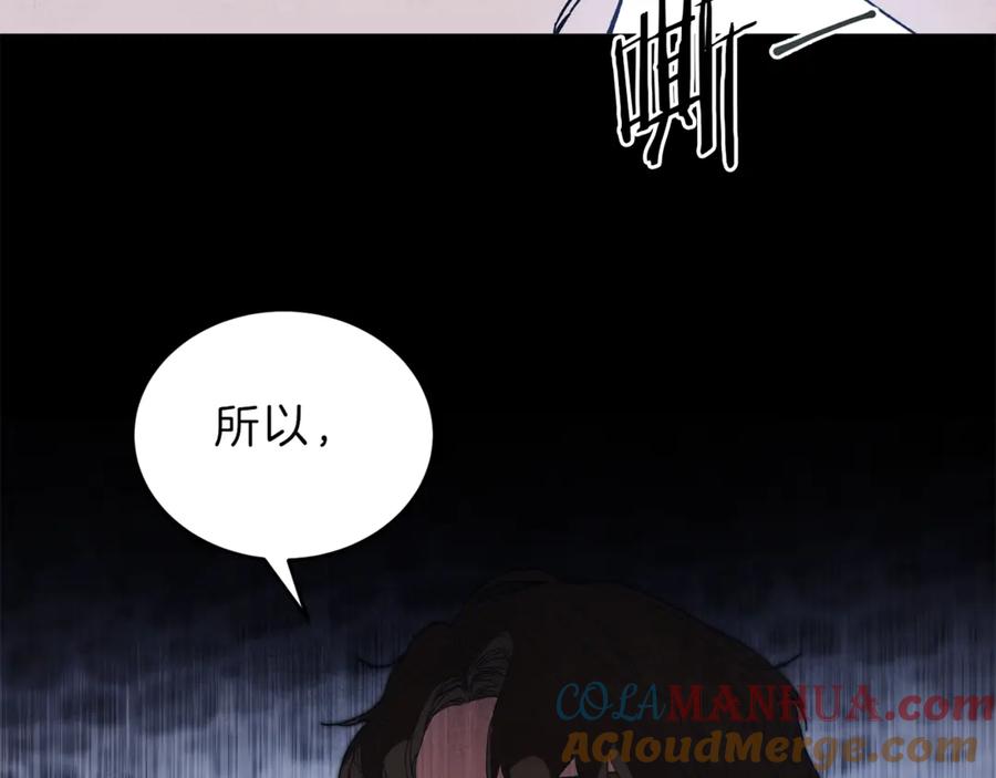 变身成女帝 - 第5话 跟狐狸谈判 - 第81张图