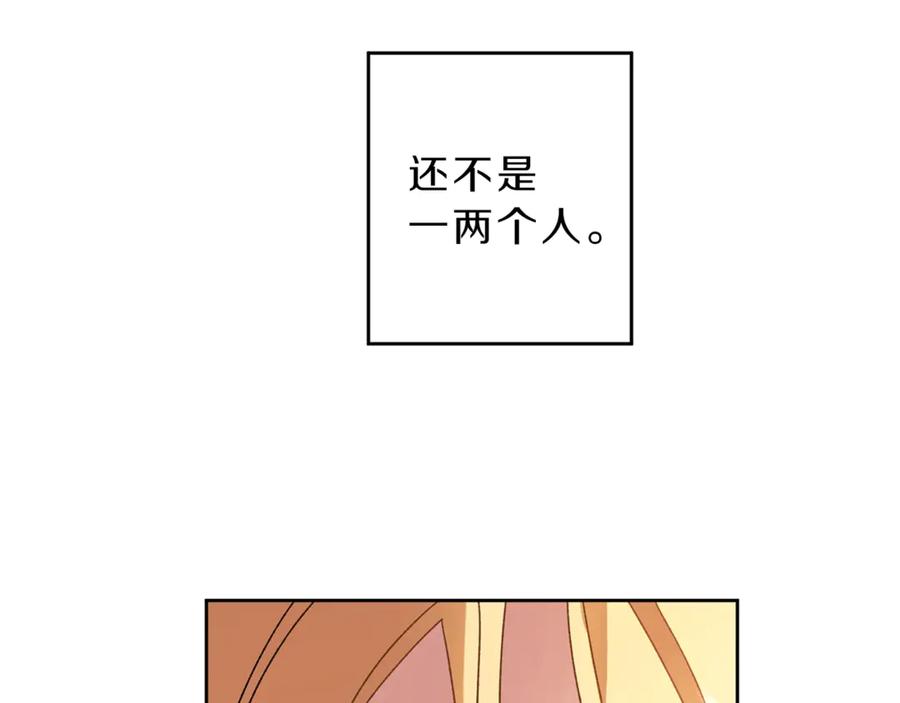 变身成女帝 - 第5话 跟狐狸谈判 - 第104张图