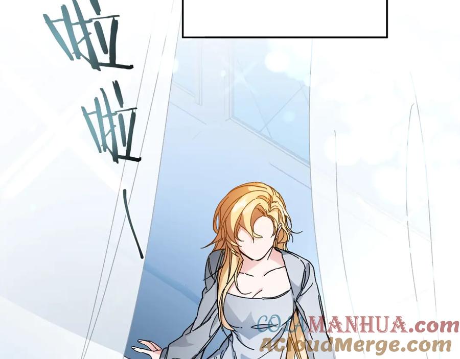 变身成女帝 - 第5话 跟狐狸谈判 - 第125张图