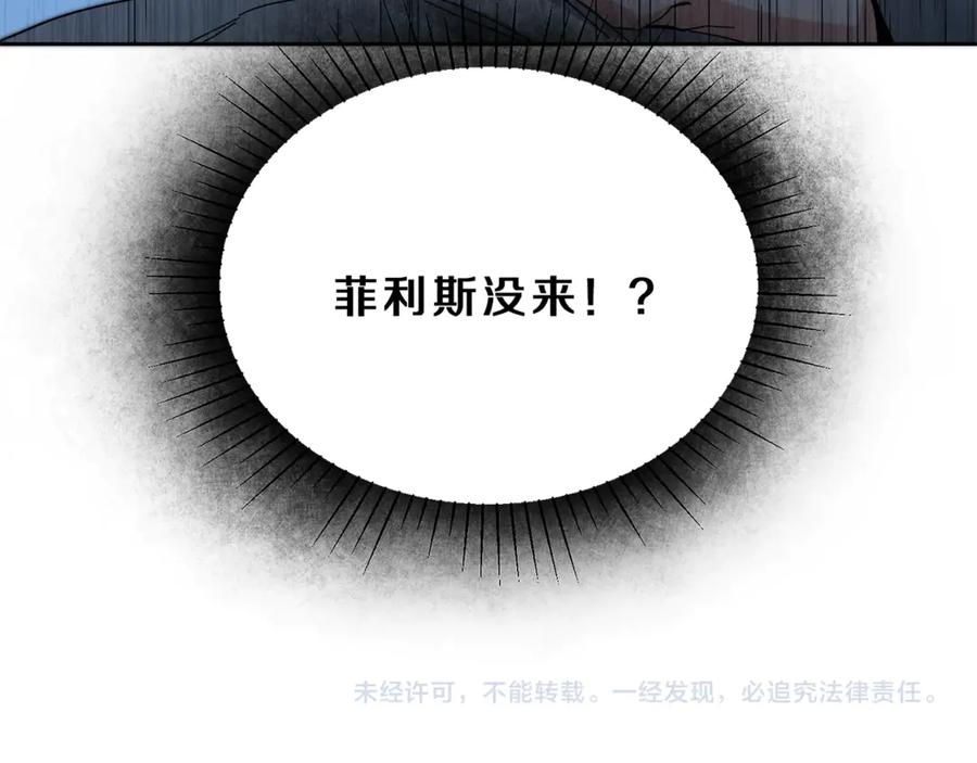 变身成女帝 - 第5话 跟狐狸谈判 - 第142张图