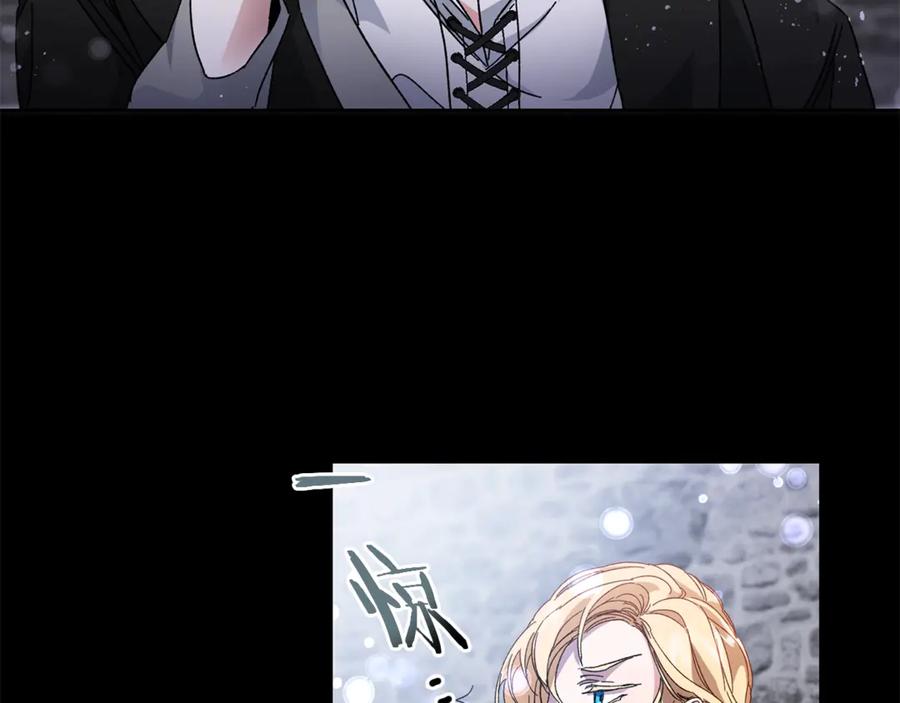 变身成女帝 - 第5话 跟狐狸谈判 - 第39张图