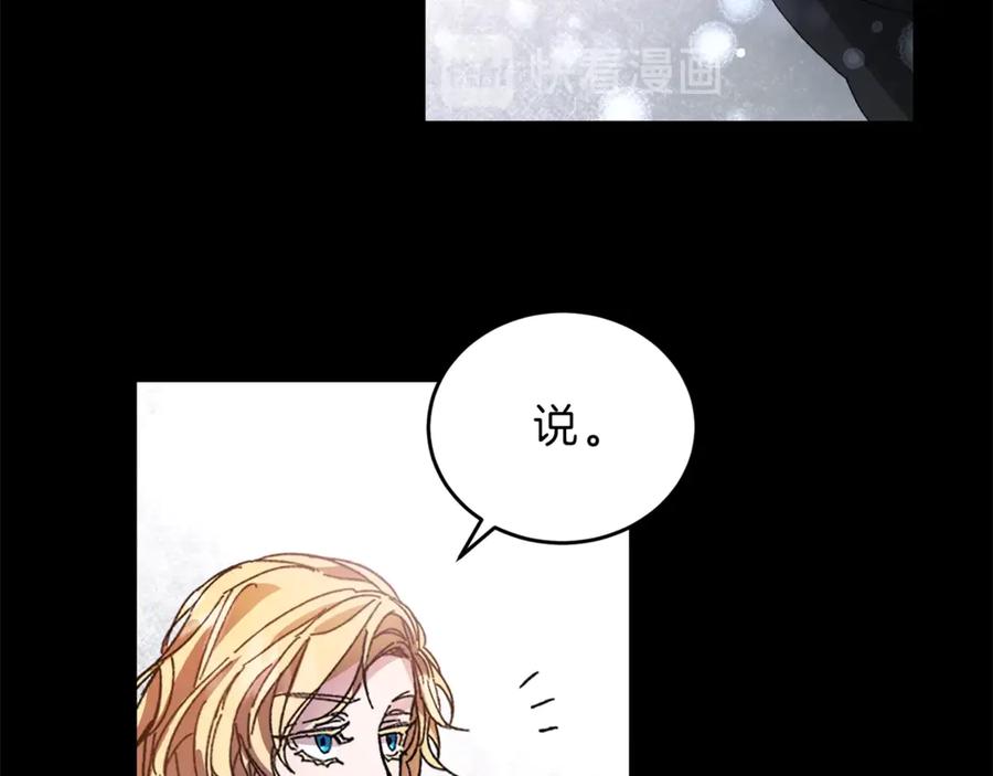 变身成女帝 - 第5话 跟狐狸谈判 - 第59张图