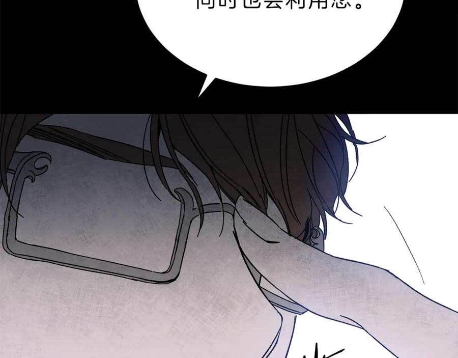 变身成女帝 - 第5话 跟狐狸谈判 - 第80张图