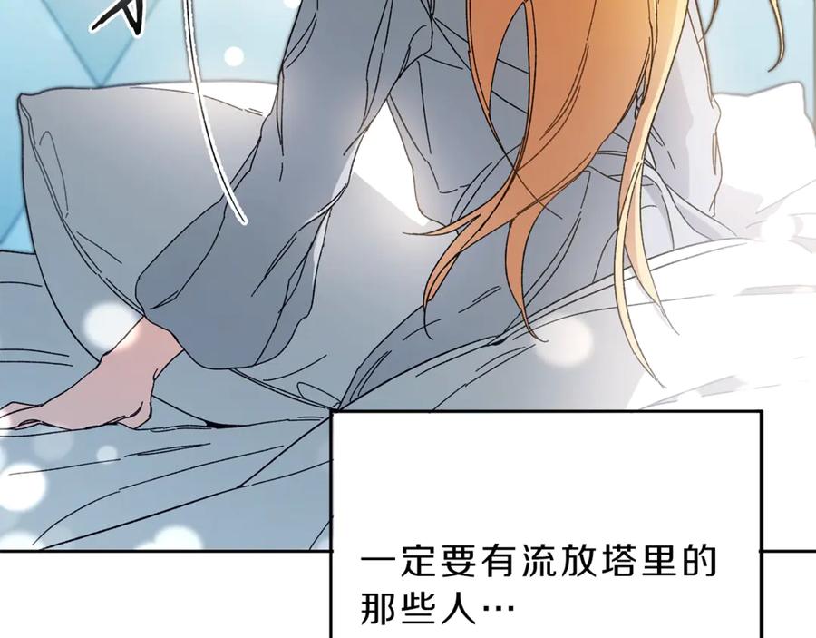 变身成女帝 - 第5话 跟狐狸谈判 - 第108张图