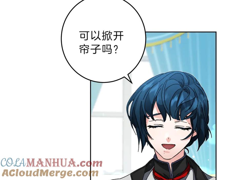 变身成女帝 - 第5话 跟狐狸谈判 - 第121张图