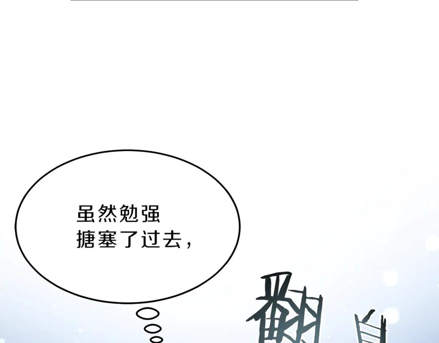 变身成女帝 - 第5话 跟狐狸谈判 - 第34张图