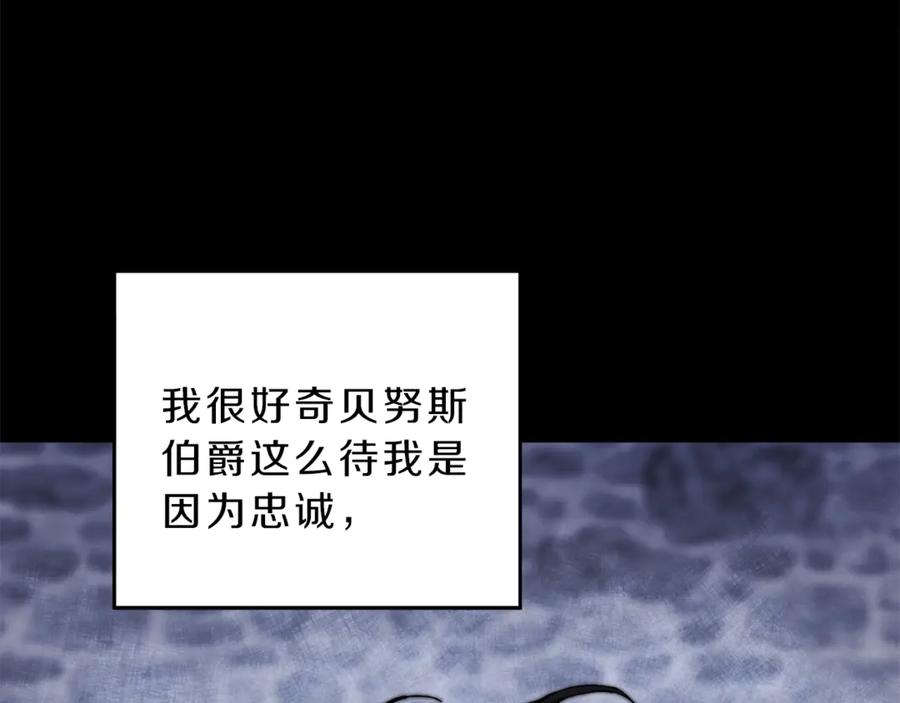 变身成女帝 - 第5话 跟狐狸谈判 - 第52张图